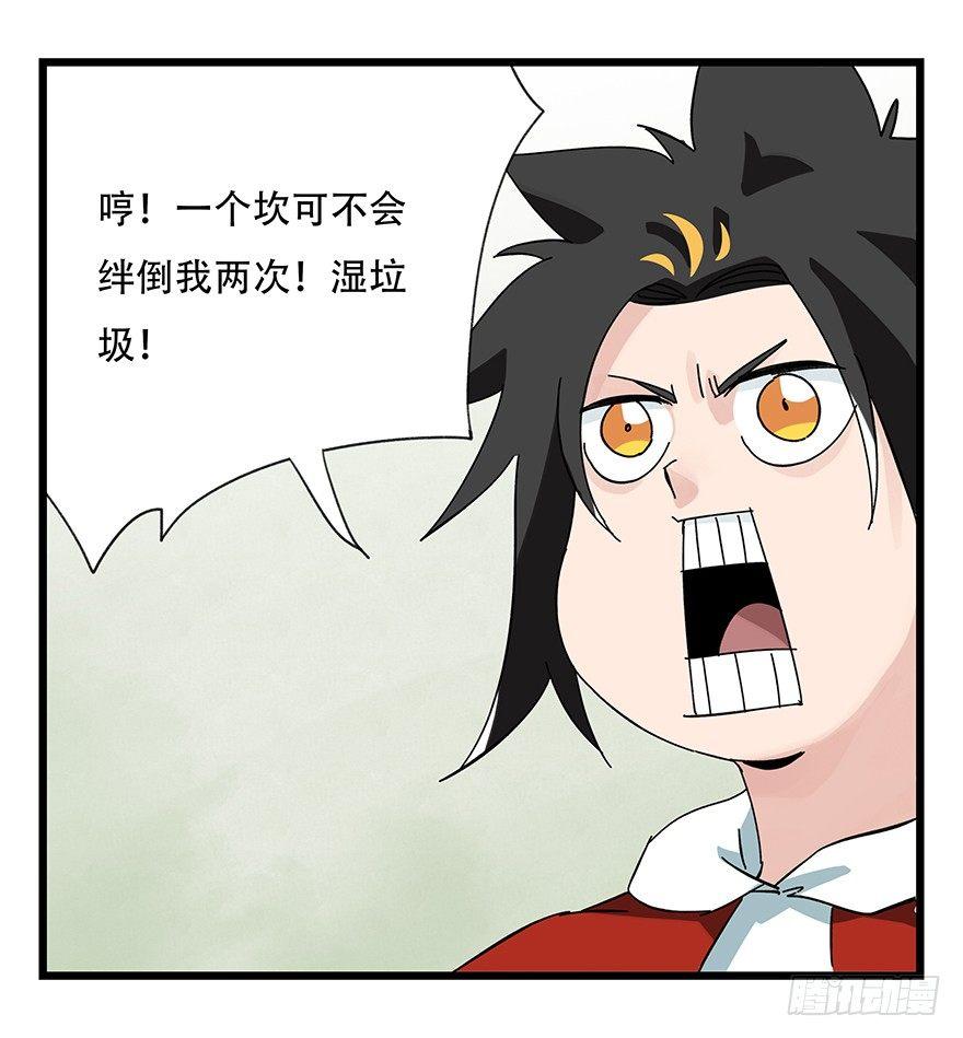 百层塔韩漫全集-第三十五话（中）无删减无遮挡章节图片 