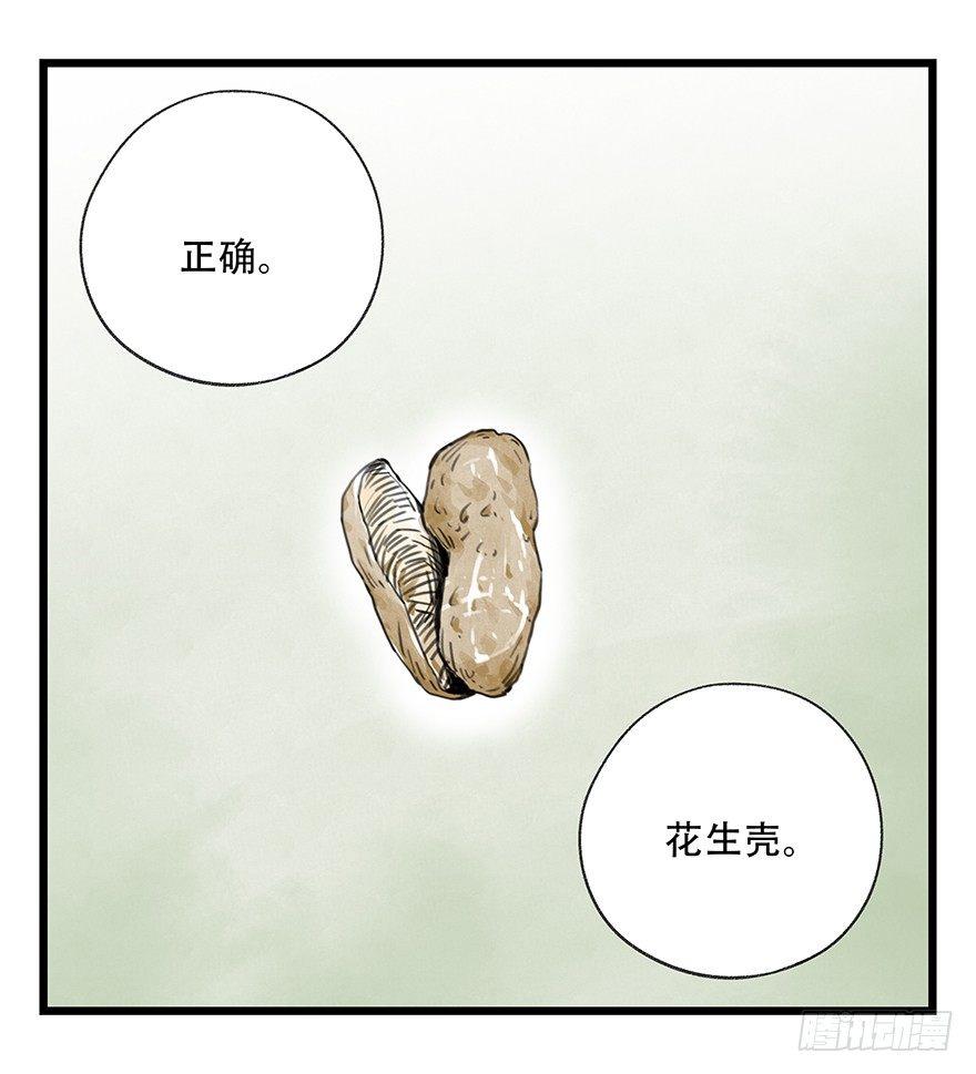 百层塔韩漫全集-第三十五话（中）无删减无遮挡章节图片 
