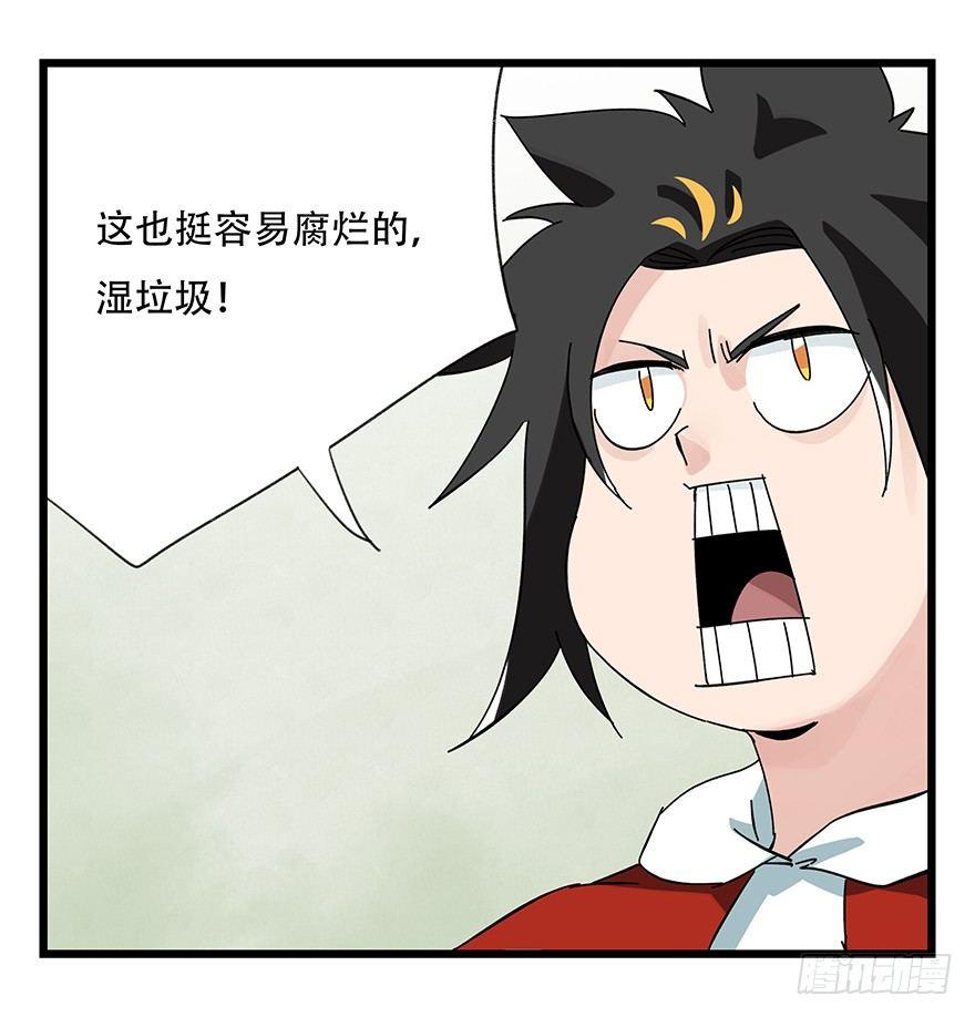 百层塔韩漫全集-第三十五话（中）无删减无遮挡章节图片 