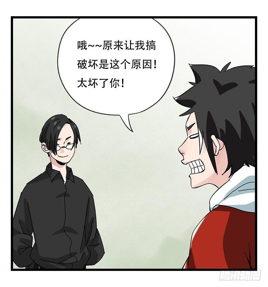 百层塔韩漫全集-第三十五话（中）无删减无遮挡章节图片 
