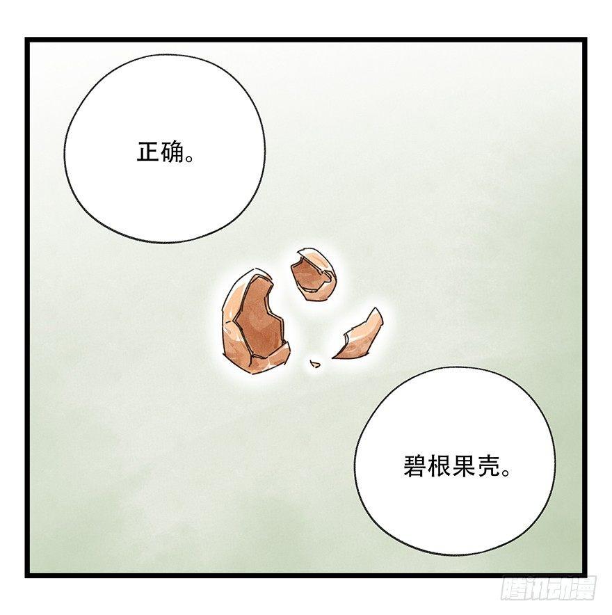 百层塔韩漫全集-第三十五话（中）无删减无遮挡章节图片 