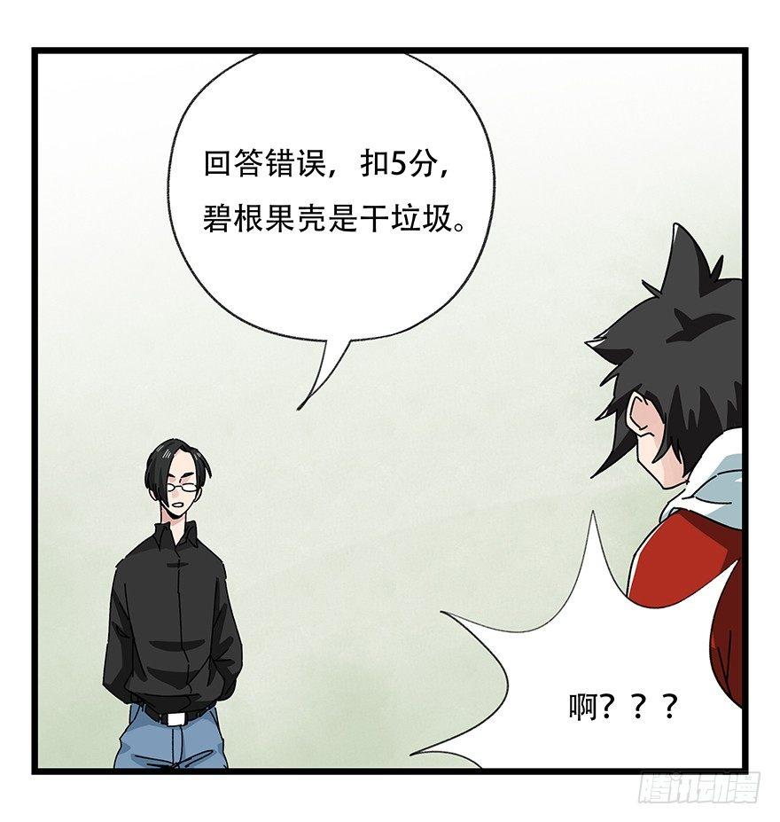 百层塔韩漫全集-第三十五话（中）无删减无遮挡章节图片 