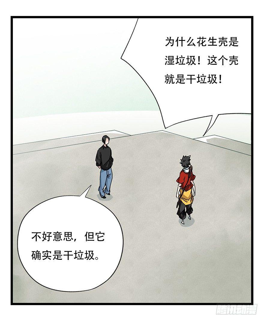 百层塔韩漫全集-第三十五话（中）无删减无遮挡章节图片 