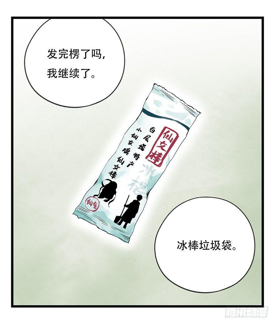 百层塔韩漫全集-第三十五话（中）无删减无遮挡章节图片 