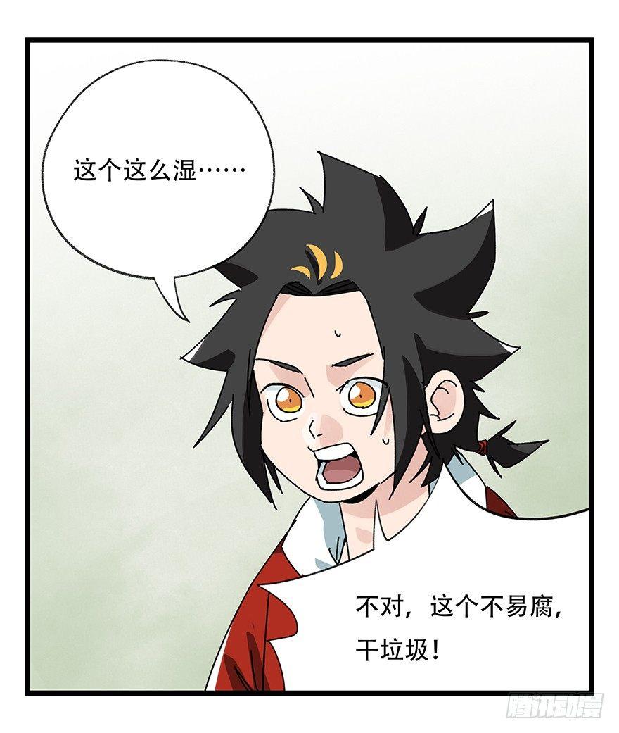 百层塔韩漫全集-第三十五话（中）无删减无遮挡章节图片 