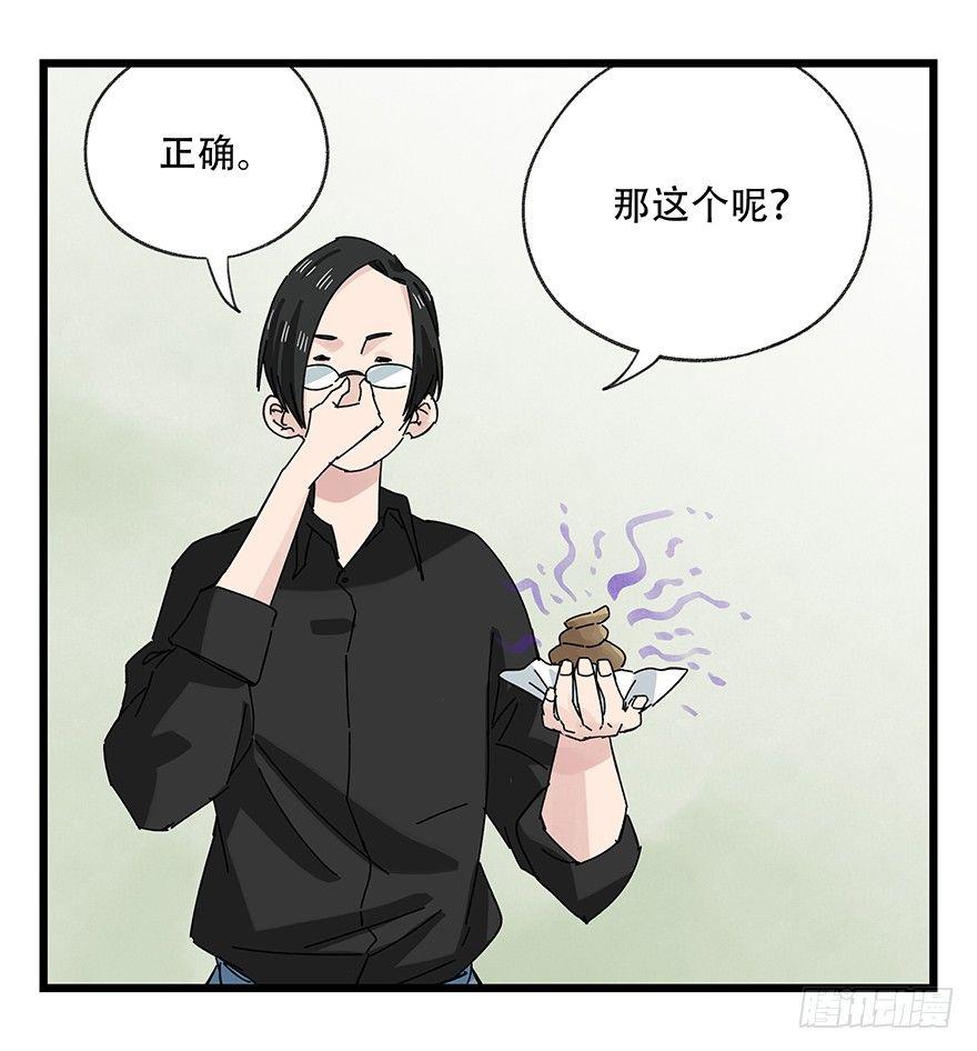 百层塔韩漫全集-第三十五话（中）无删减无遮挡章节图片 