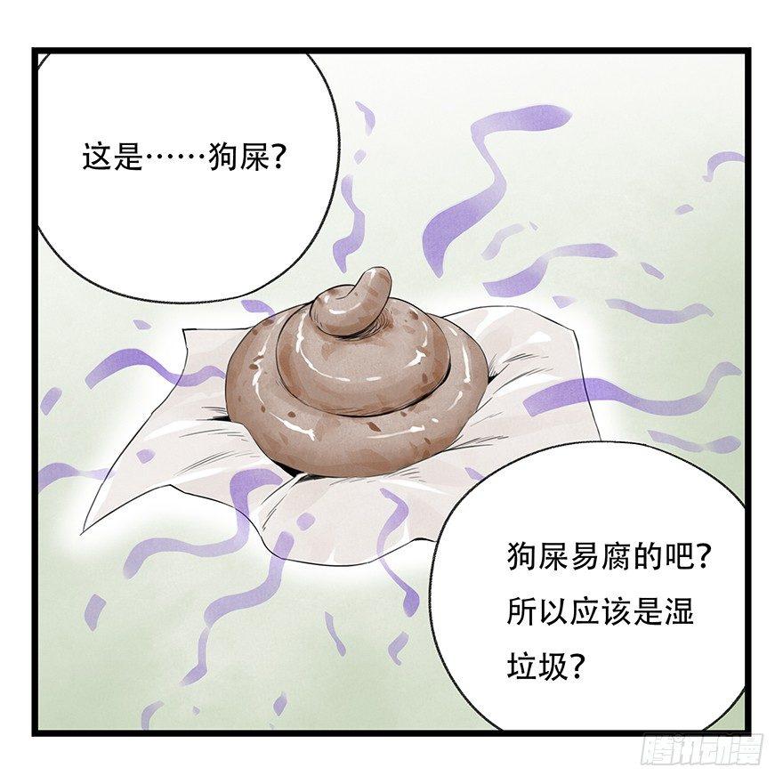 百层塔韩漫全集-第三十五话（中）无删减无遮挡章节图片 