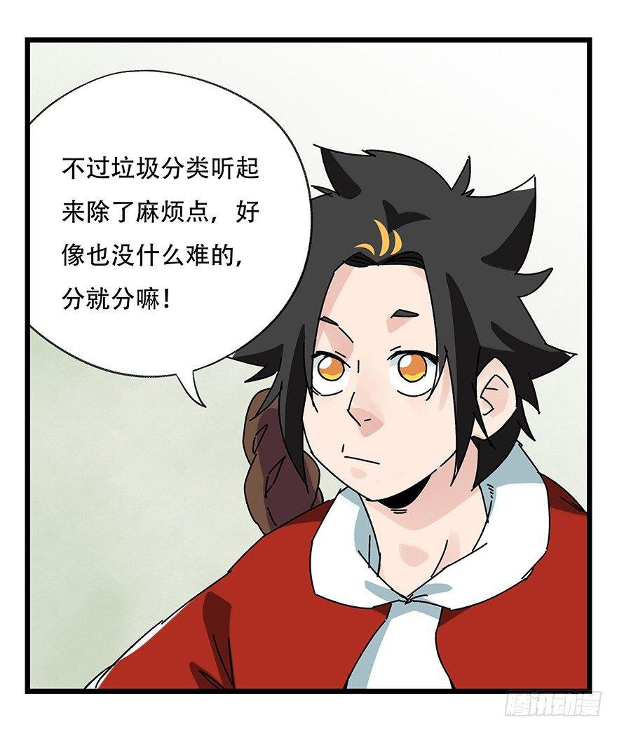 百层塔韩漫全集-第三十五话（中）无删减无遮挡章节图片 