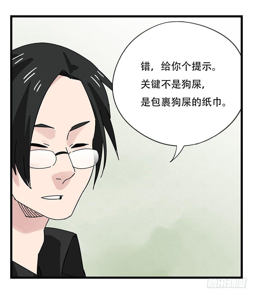 百层塔韩漫全集-第三十五话（中）无删减无遮挡章节图片 