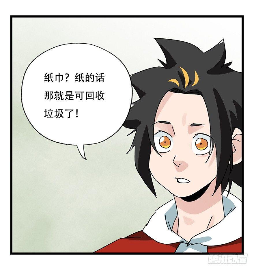 百层塔韩漫全集-第三十五话（中）无删减无遮挡章节图片 