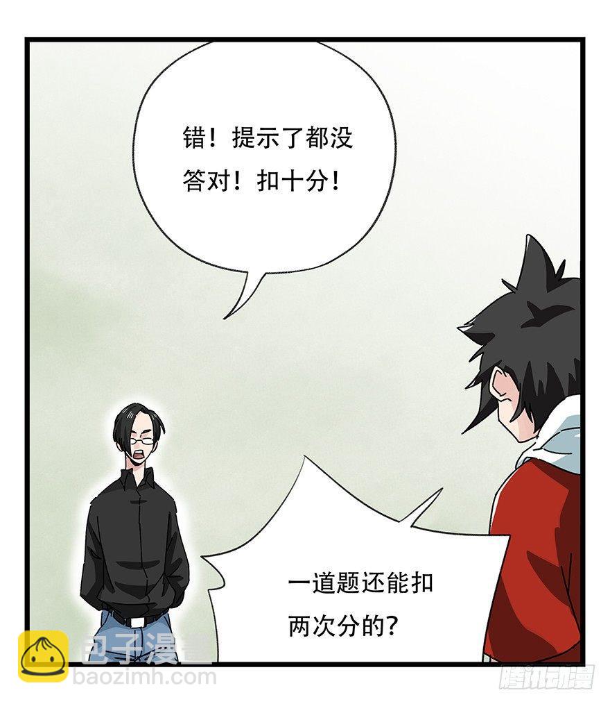 百层塔韩漫全集-第三十五话（中）无删减无遮挡章节图片 