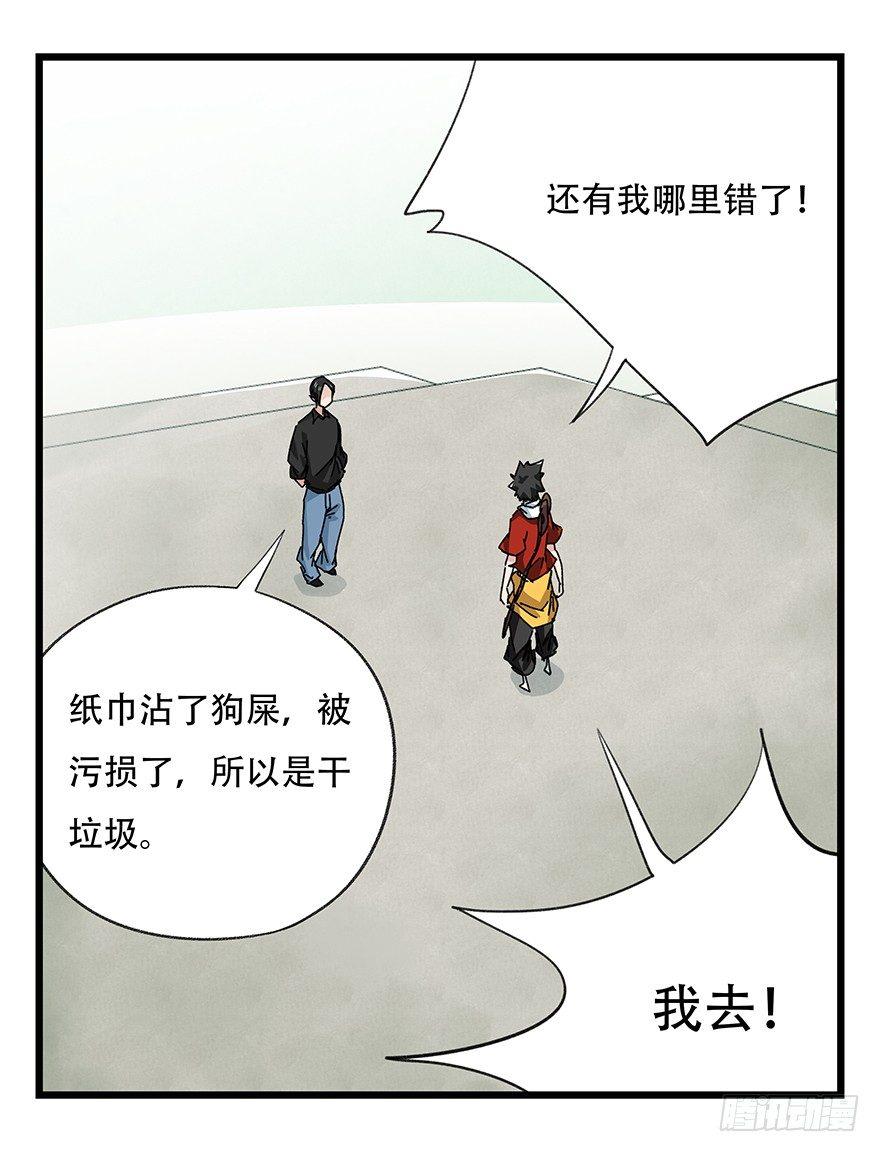 百层塔韩漫全集-第三十五话（中）无删减无遮挡章节图片 