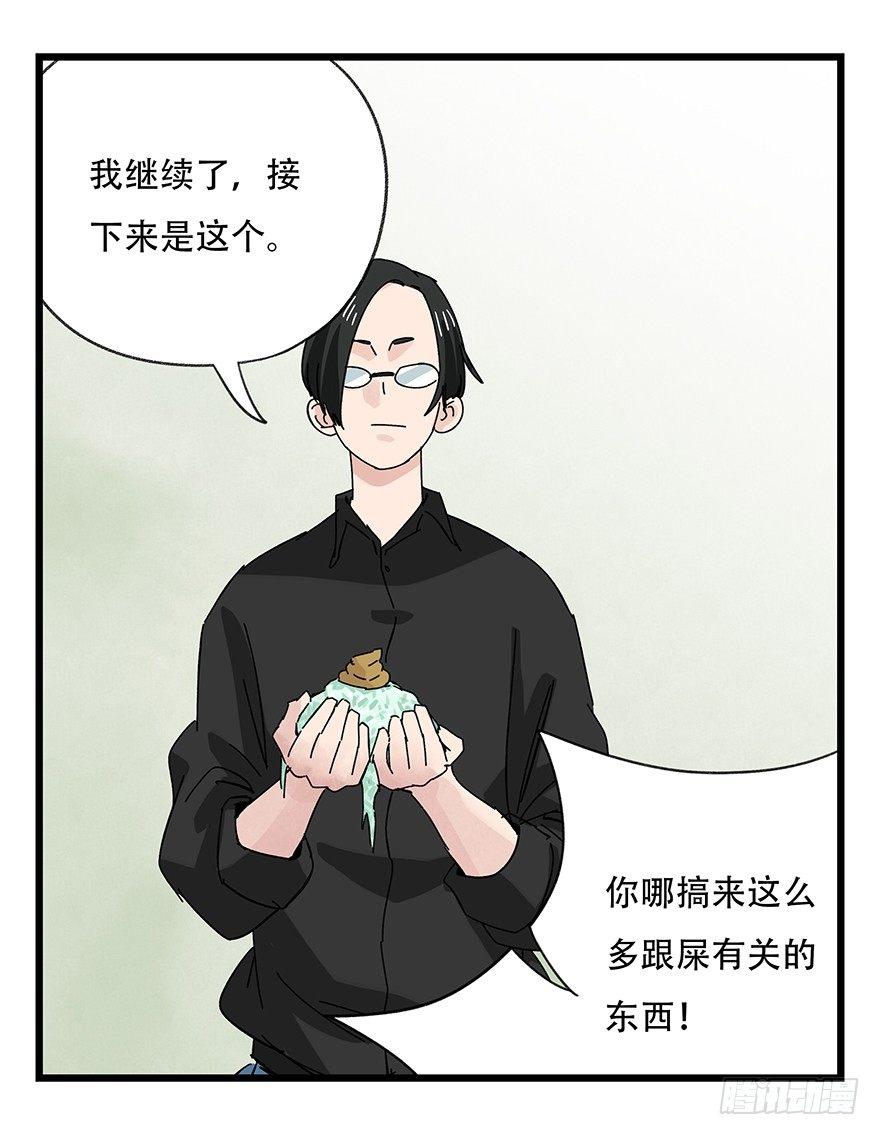 百层塔韩漫全集-第三十五话（中）无删减无遮挡章节图片 