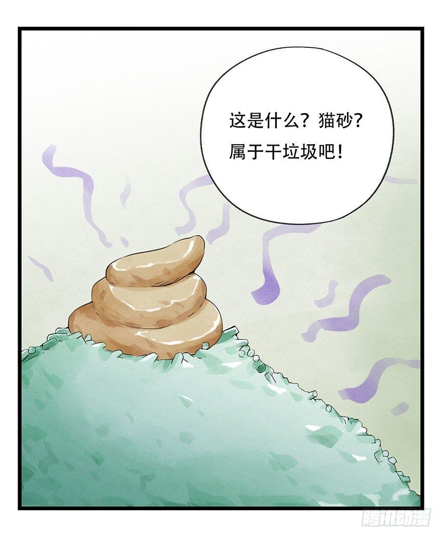 百层塔韩漫全集-第三十五话（中）无删减无遮挡章节图片 