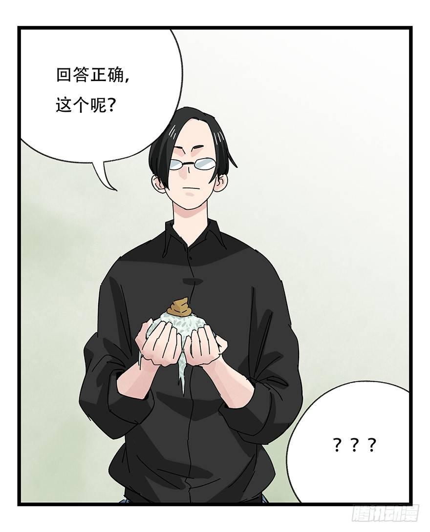 百层塔韩漫全集-第三十五话（中）无删减无遮挡章节图片 