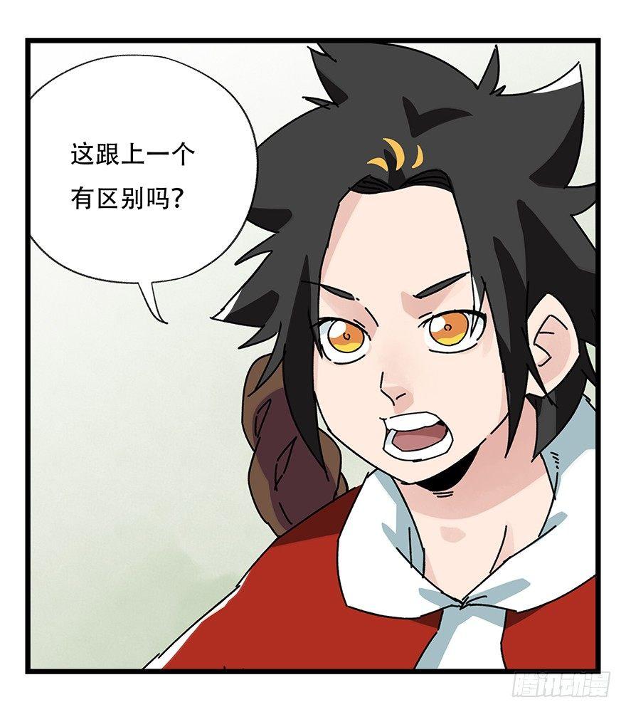 百层塔韩漫全集-第三十五话（中）无删减无遮挡章节图片 