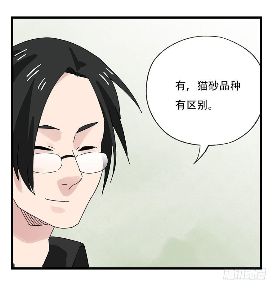 百层塔韩漫全集-第三十五话（中）无删减无遮挡章节图片 