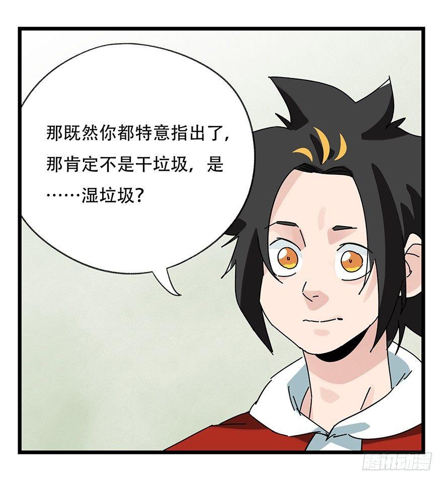 百层塔韩漫全集-第三十五话（中）无删减无遮挡章节图片 