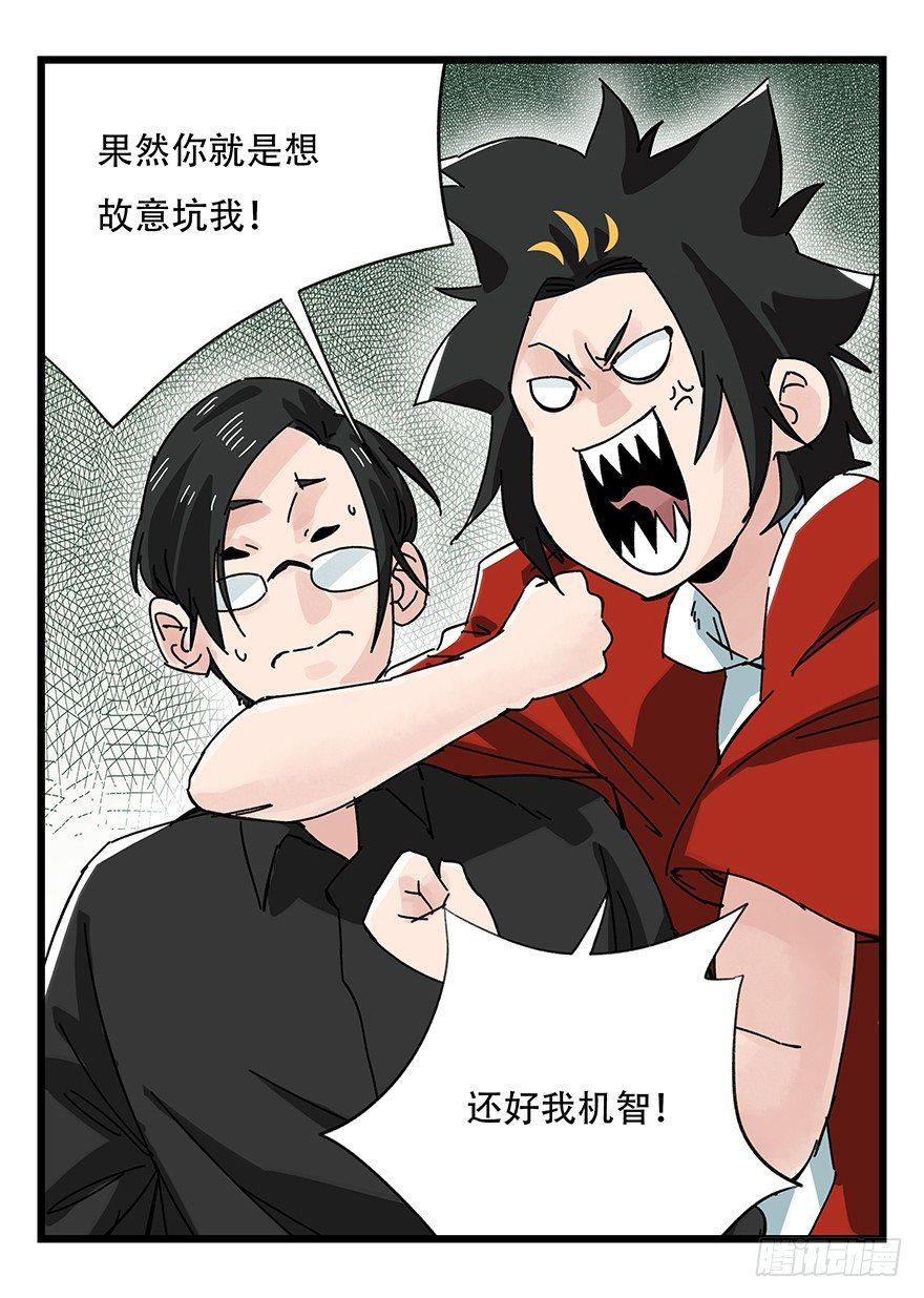 百层塔韩漫全集-第三十五话（中）无删减无遮挡章节图片 