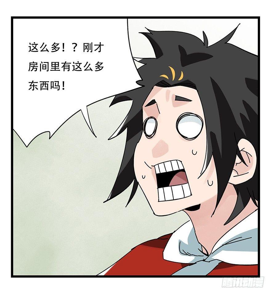 百层塔韩漫全集-第三十五话（中）无删减无遮挡章节图片 