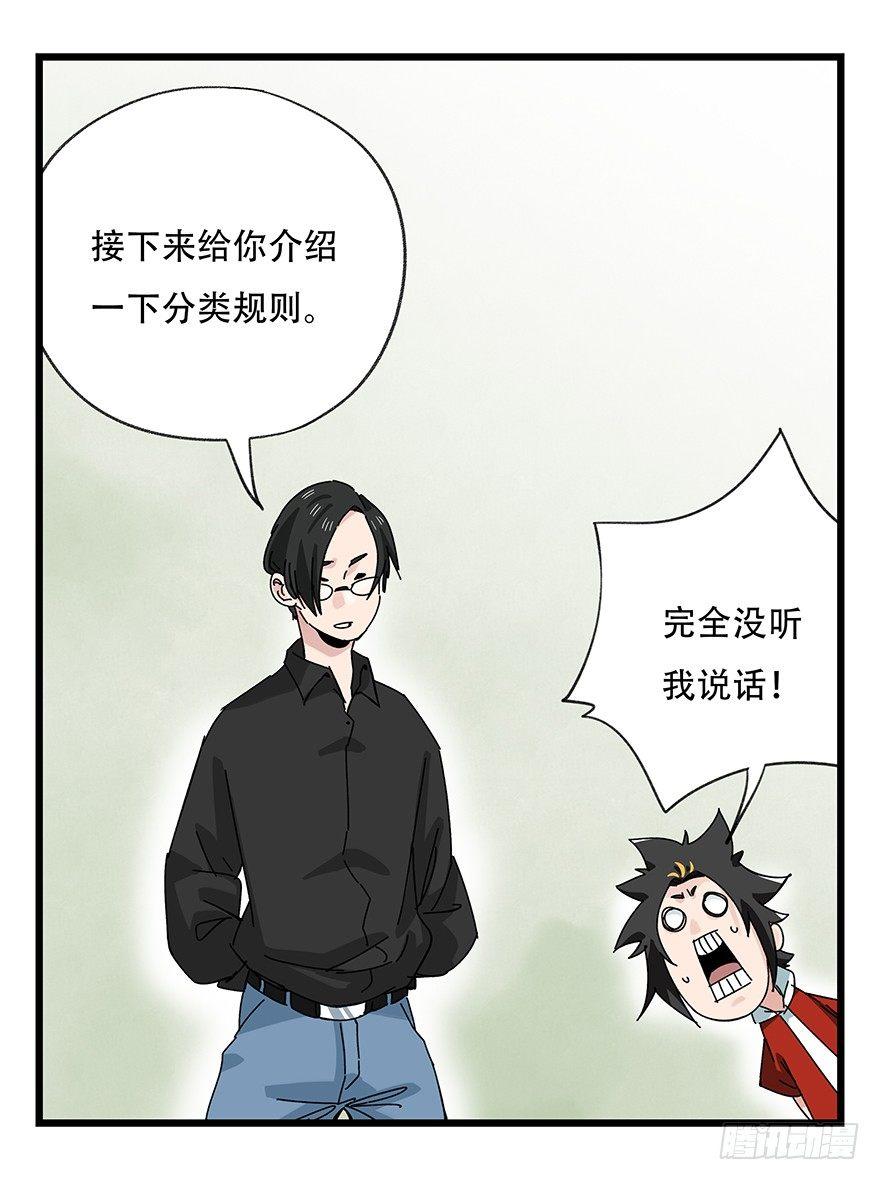 百层塔韩漫全集-第三十五话（中）无删减无遮挡章节图片 