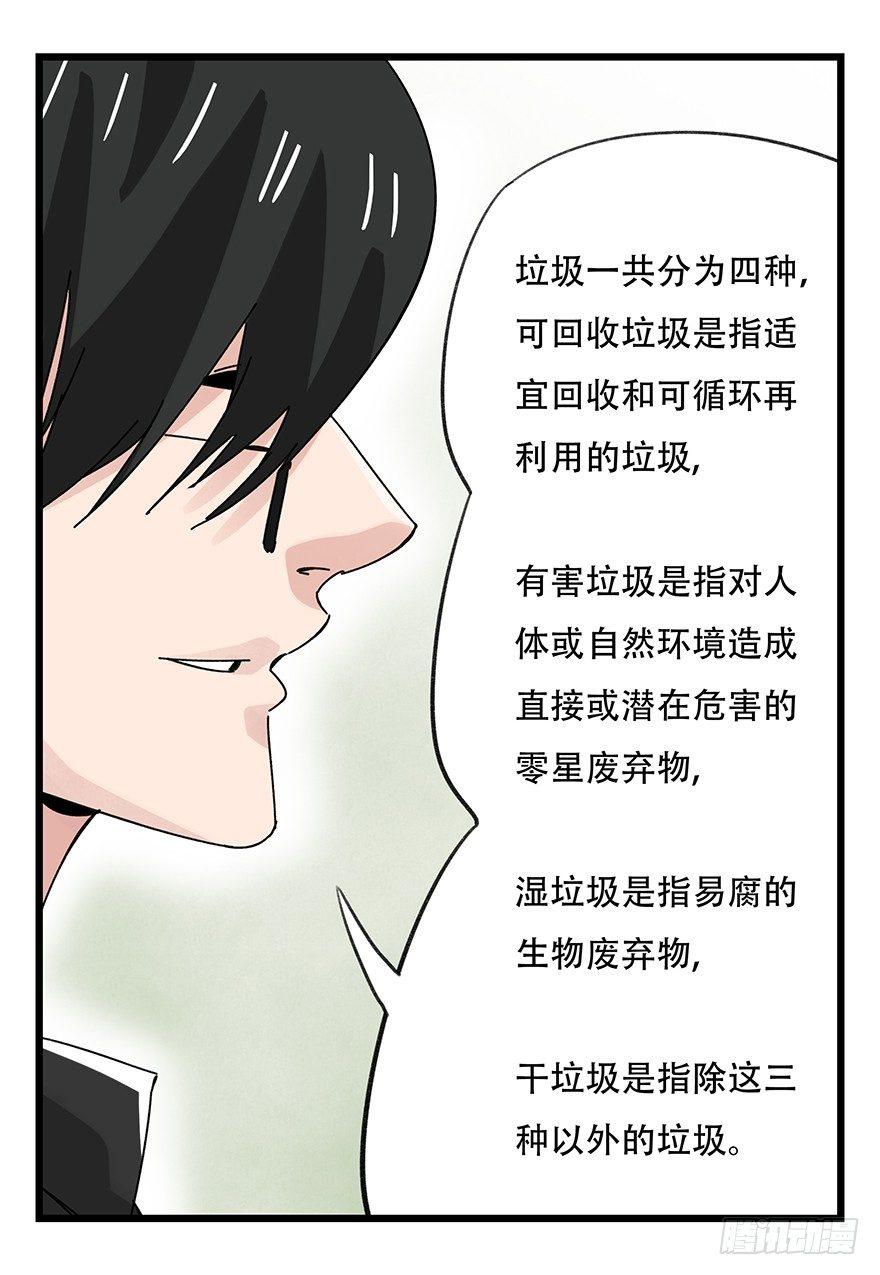 百层塔韩漫全集-第三十五话（中）无删减无遮挡章节图片 