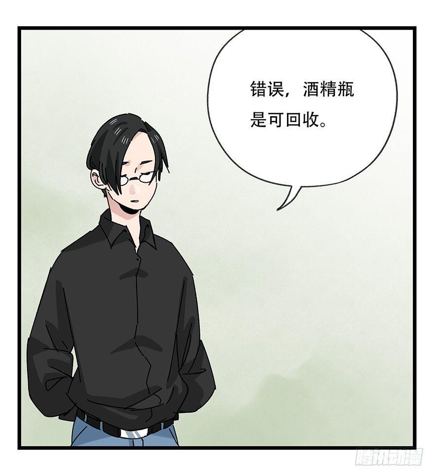 百层塔韩漫全集-第三十五层（下）无删减无遮挡章节图片 