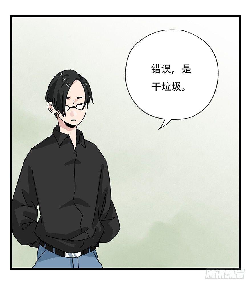 百层塔韩漫全集-第三十五层（下）无删减无遮挡章节图片 
