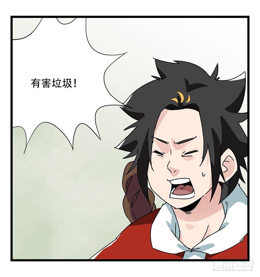 百层塔韩漫全集-第三十五层（下）无删减无遮挡章节图片 