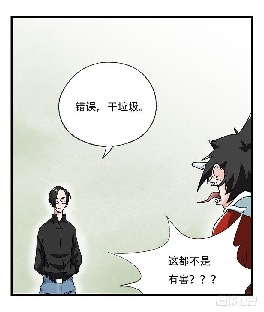 百层塔韩漫全集-第三十五层（下）无删减无遮挡章节图片 