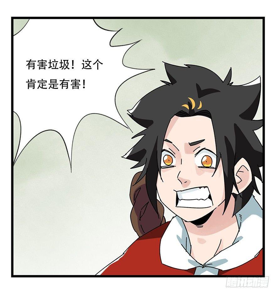 百层塔韩漫全集-第三十五层（下）无删减无遮挡章节图片 