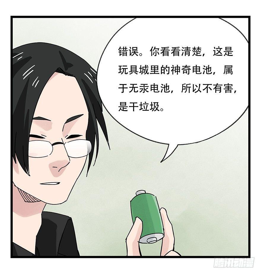 百层塔韩漫全集-第三十五层（下）无删减无遮挡章节图片 