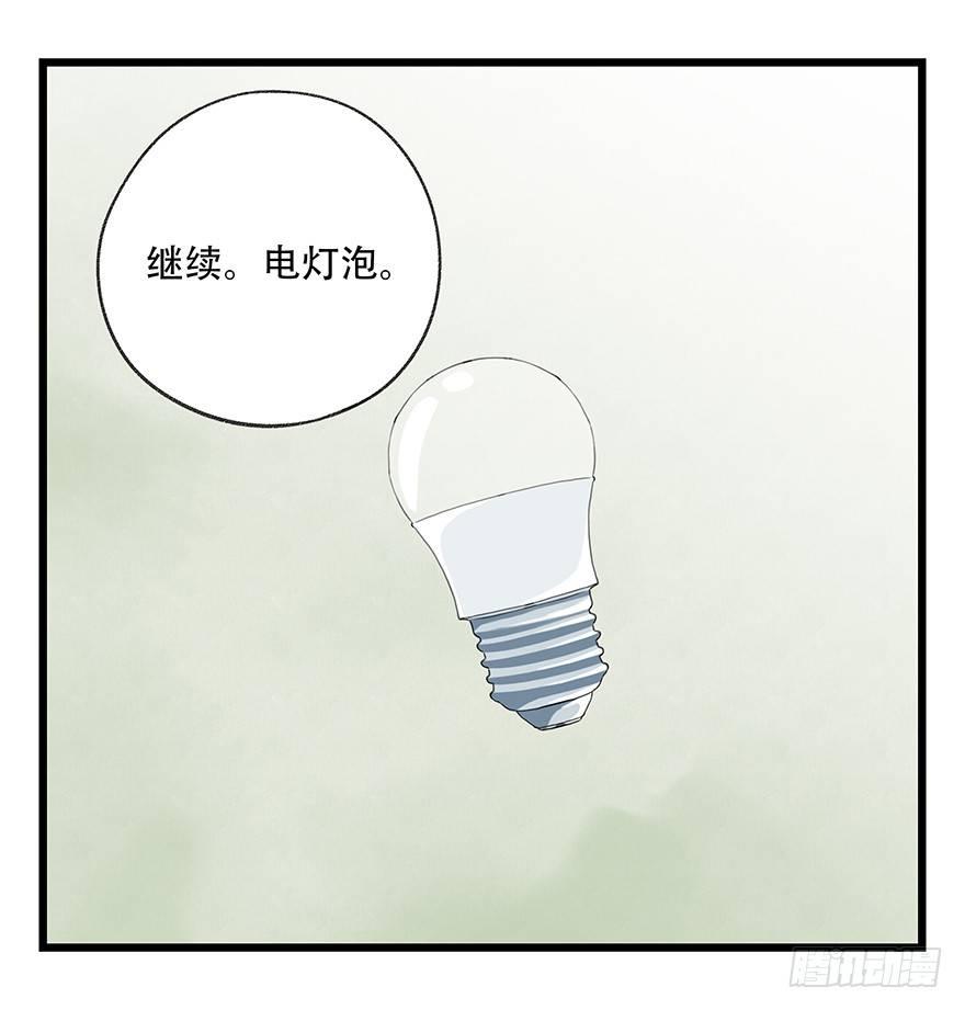 百层塔韩漫全集-第三十五层（下）无删减无遮挡章节图片 