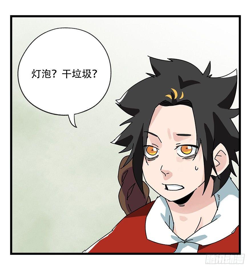 百层塔韩漫全集-第三十五层（下）无删减无遮挡章节图片 