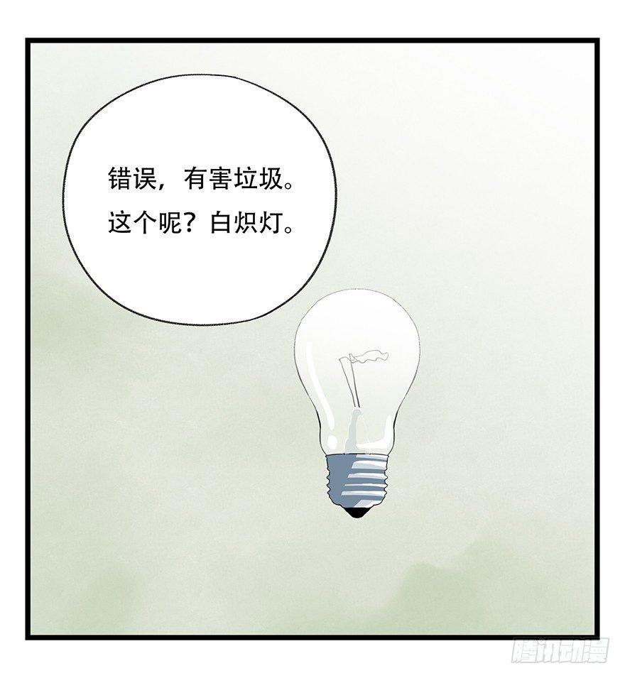 百层塔韩漫全集-第三十五层（下）无删减无遮挡章节图片 