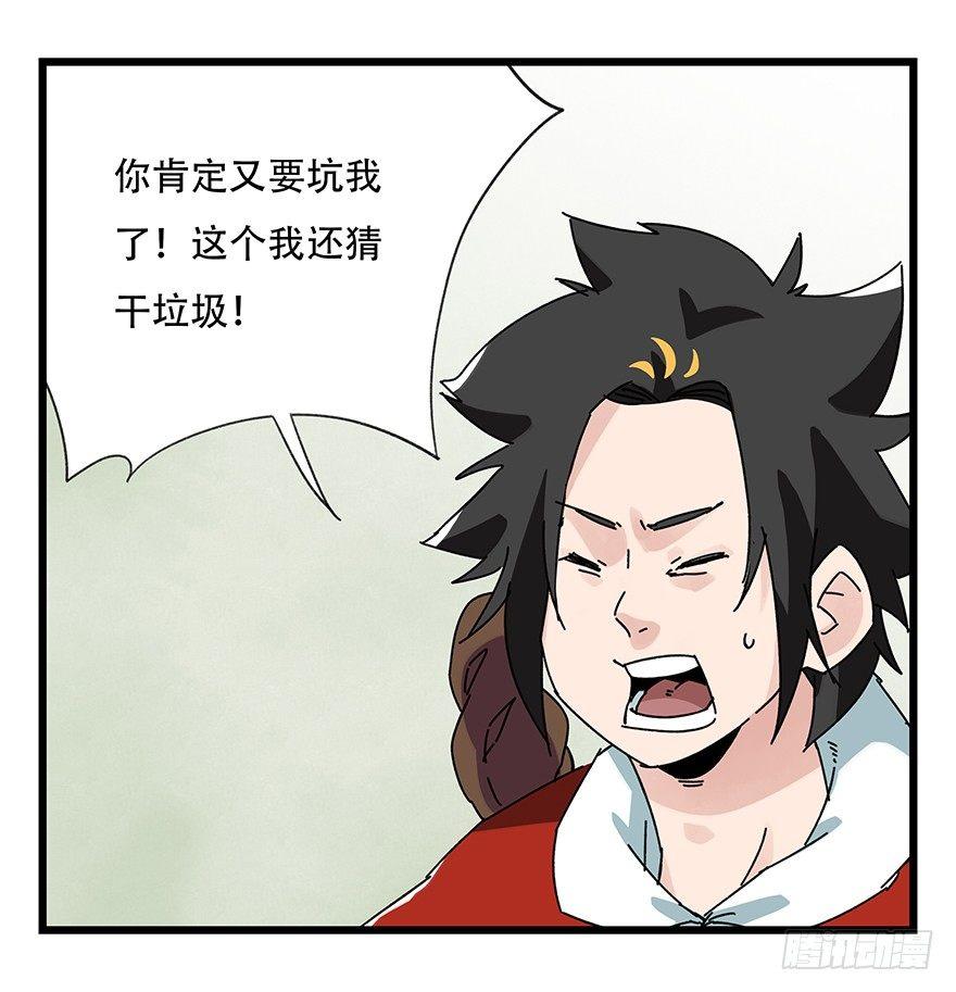 百层塔韩漫全集-第三十五层（下）无删减无遮挡章节图片 