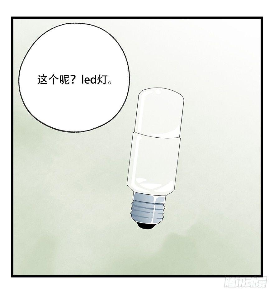 百层塔韩漫全集-第三十五层（下）无删减无遮挡章节图片 