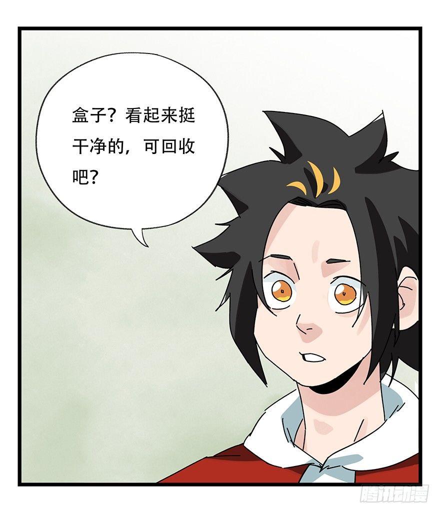 百层塔韩漫全集-第三十五层（下）无删减无遮挡章节图片 