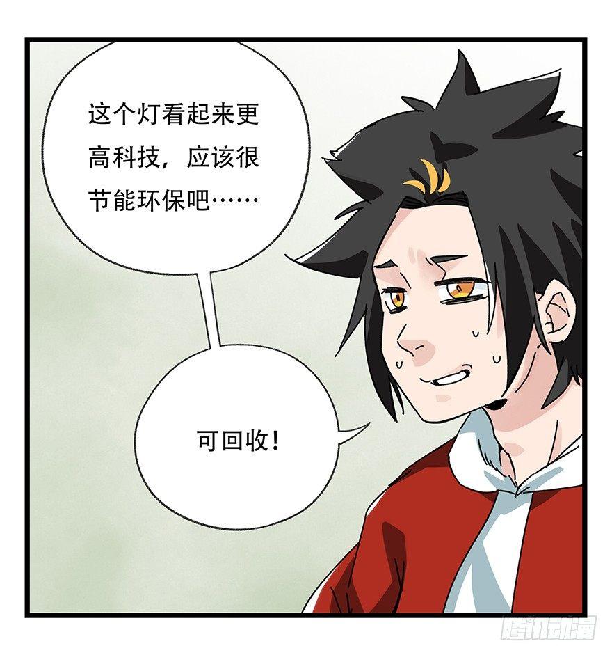 百层塔韩漫全集-第三十五层（下）无删减无遮挡章节图片 