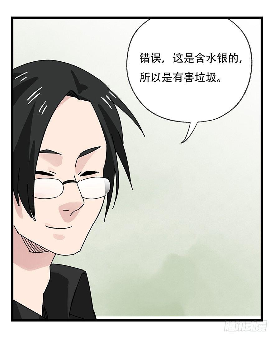 百层塔韩漫全集-第三十五层（下）无删减无遮挡章节图片 