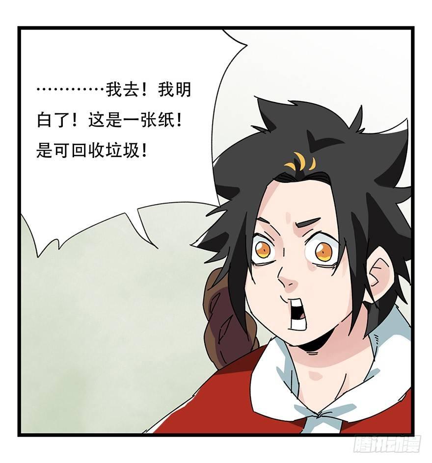 百层塔韩漫全集-第三十五层（下）无删减无遮挡章节图片 