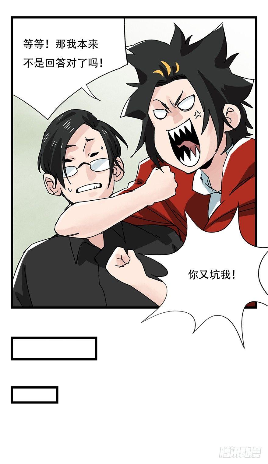 百层塔韩漫全集-第三十五层（下）无删减无遮挡章节图片 