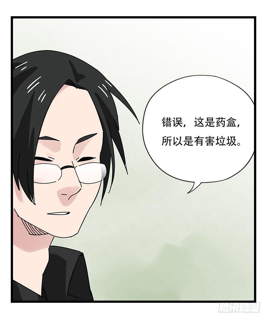 百层塔韩漫全集-第三十五层（下）无删减无遮挡章节图片 