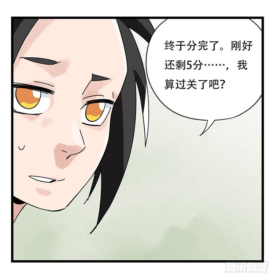 百层塔韩漫全集-第三十五层（下）无删减无遮挡章节图片 