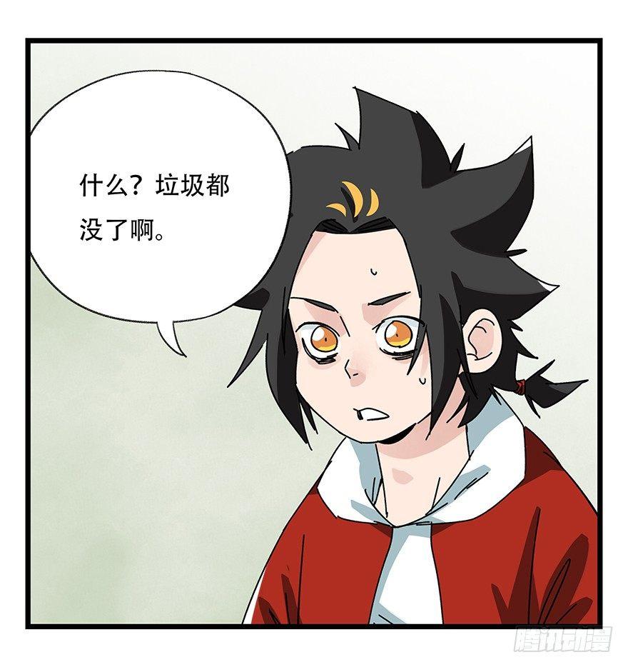 百层塔韩漫全集-第三十五层（下）无删减无遮挡章节图片 