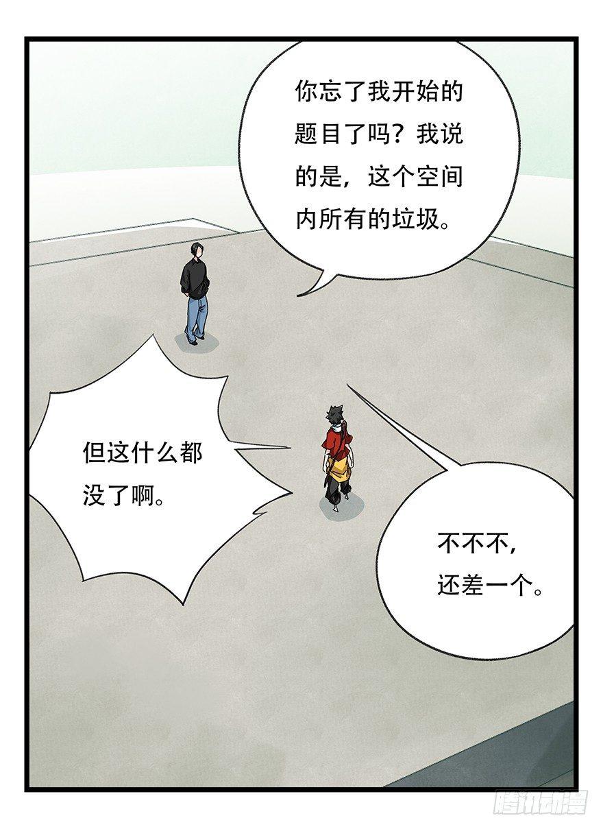百层塔韩漫全集-第三十五层（下）无删减无遮挡章节图片 