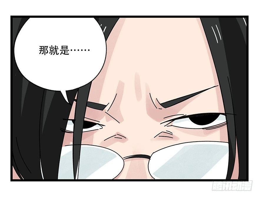 百层塔韩漫全集-第三十五层（下）无删减无遮挡章节图片 