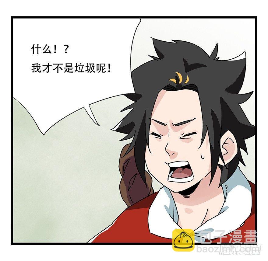 百层塔韩漫全集-第三十五层（下）无删减无遮挡章节图片 