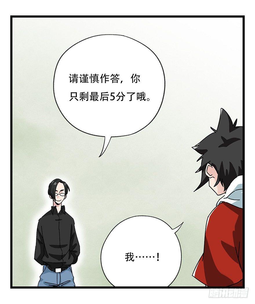 百层塔韩漫全集-第三十五层（下）无删减无遮挡章节图片 