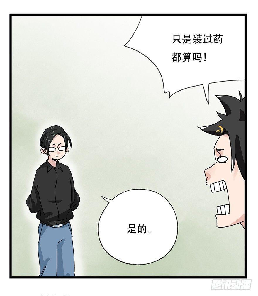 百层塔韩漫全集-第三十五层（下）无删减无遮挡章节图片 